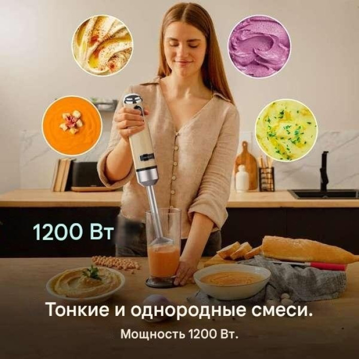 Блендер погружной Cecotec 03941 бежевый