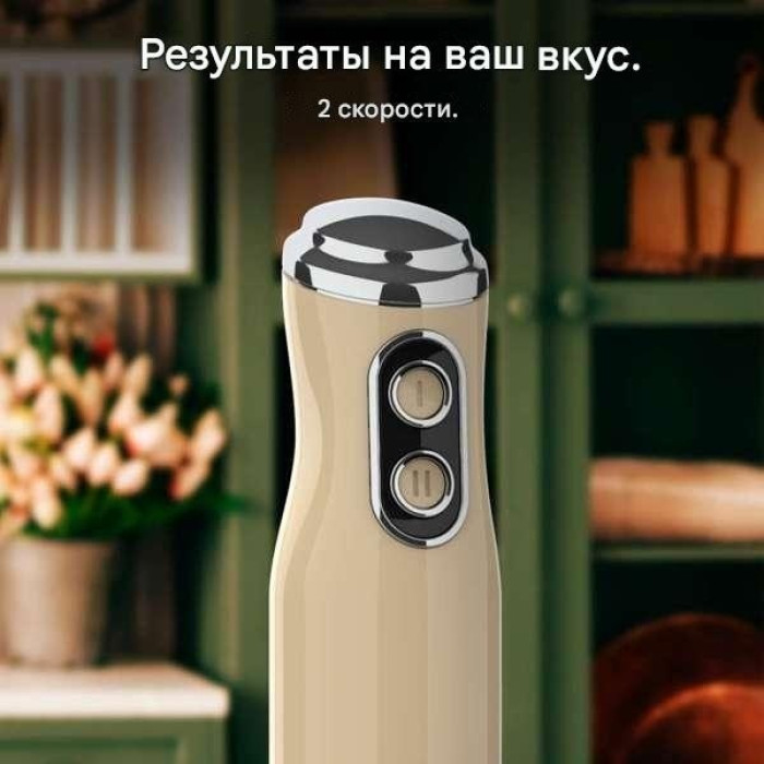 Блендер погружной Cecotec 03941 бежевый