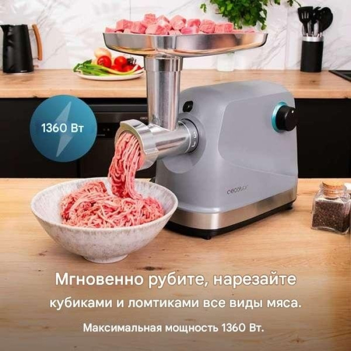 Мясорубка Cecotec A01_EU01_100110 стальной