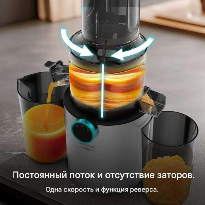 Соковыжималка Cecotec A01 EU01 101572 серый