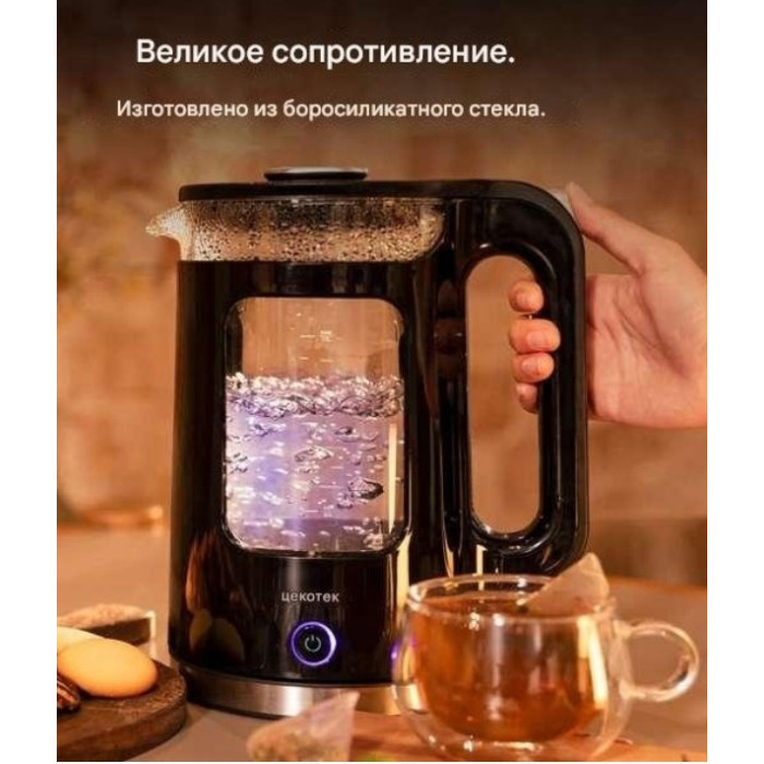 Электрочайник Cecotec Thermosense 330 Glassy черный