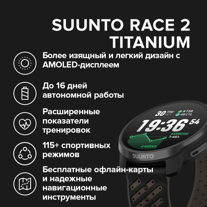 Suunto RACE 2 TITANIUM 49 мм черный