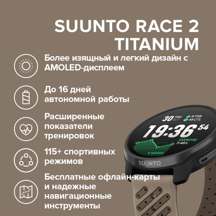Suunto RACE 2 TITANIUM 49 мм черный-коричневый