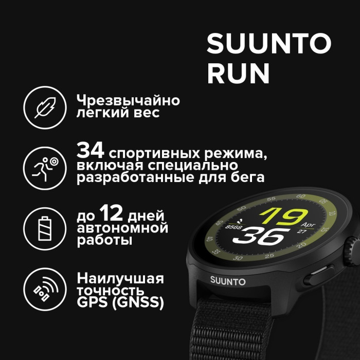 Suunto RUN 46 мм черный