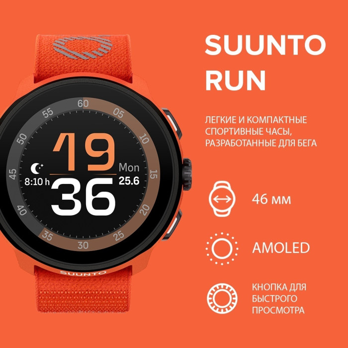 Suunto RUN 46 мм оранжевый
