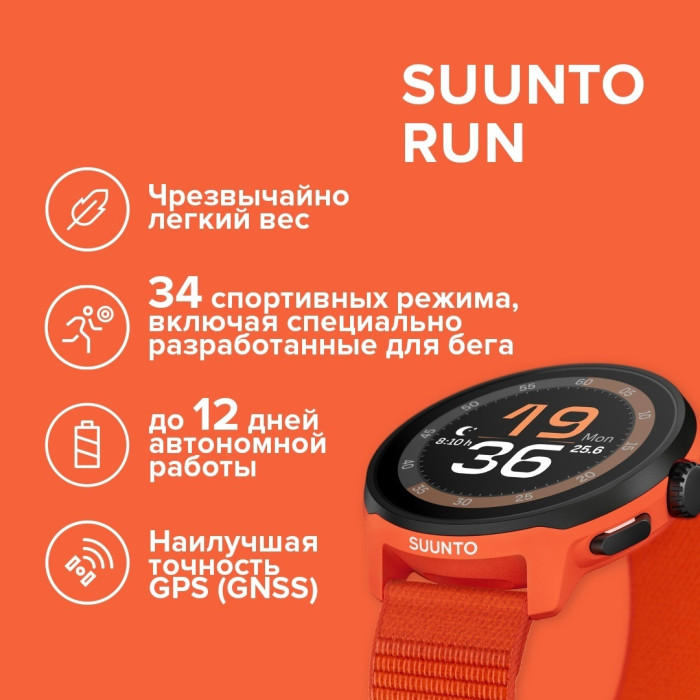 Suunto RUN 46 мм оранжевый