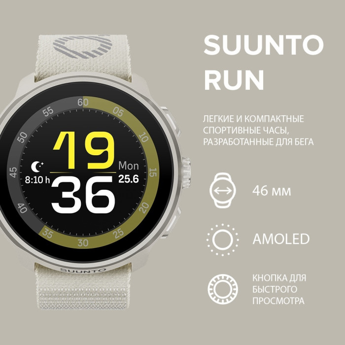 Suunto RUN 46 мм серый