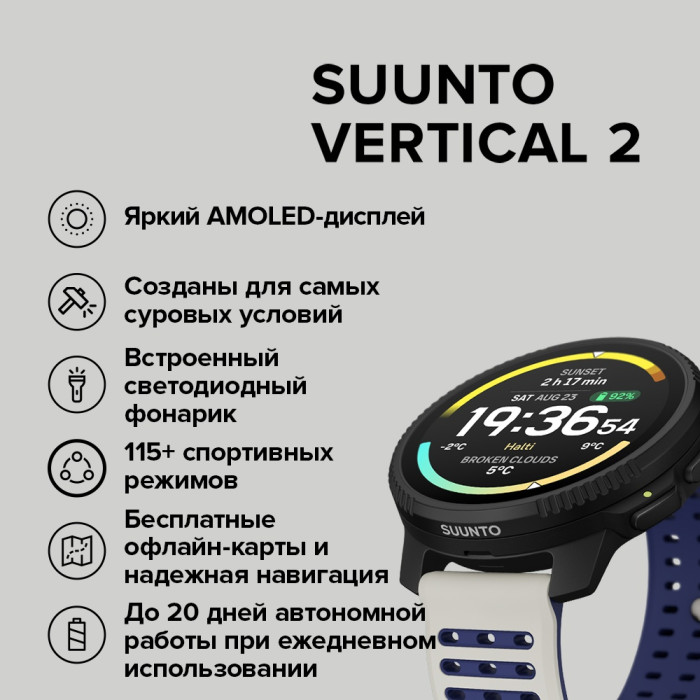 Suunto VERTICAL 2 ARCTIC GRAY 49 мм черный-белый