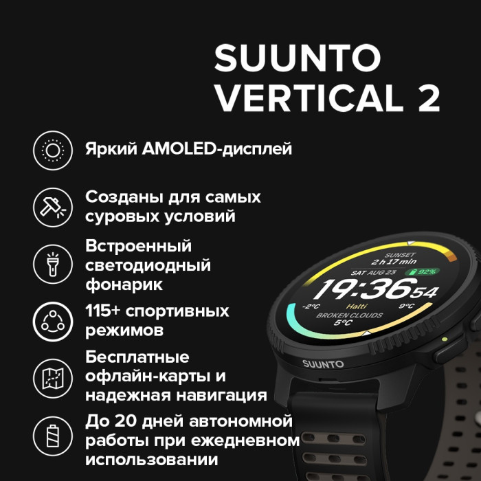 Suunto VERTICAL 2 49 мм черный
