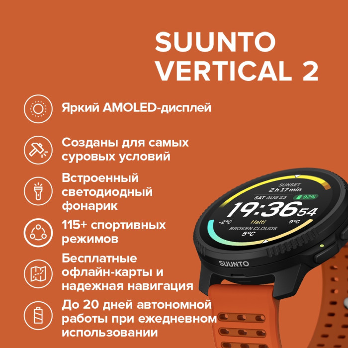 Suunto VERTICAL 2 49 мм черный-оранжевый