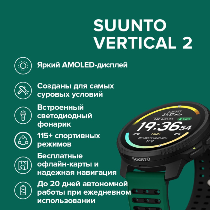 Suunto VERTICAL 2 49 мм черный-зеленый