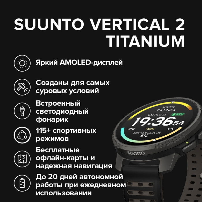 Suunto VERTICAL 2 TITANIUM 49 мм черный