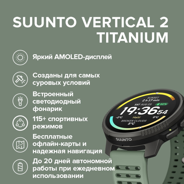 Suunto VERTICAL 2 TITANIUM 49 мм черный-зеленый