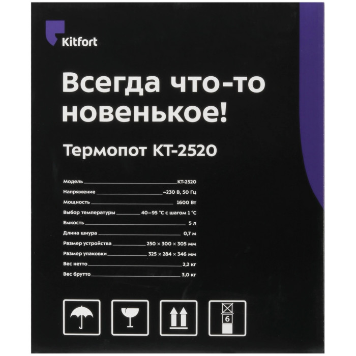 Термопот Kitfort КТ-2520 белый