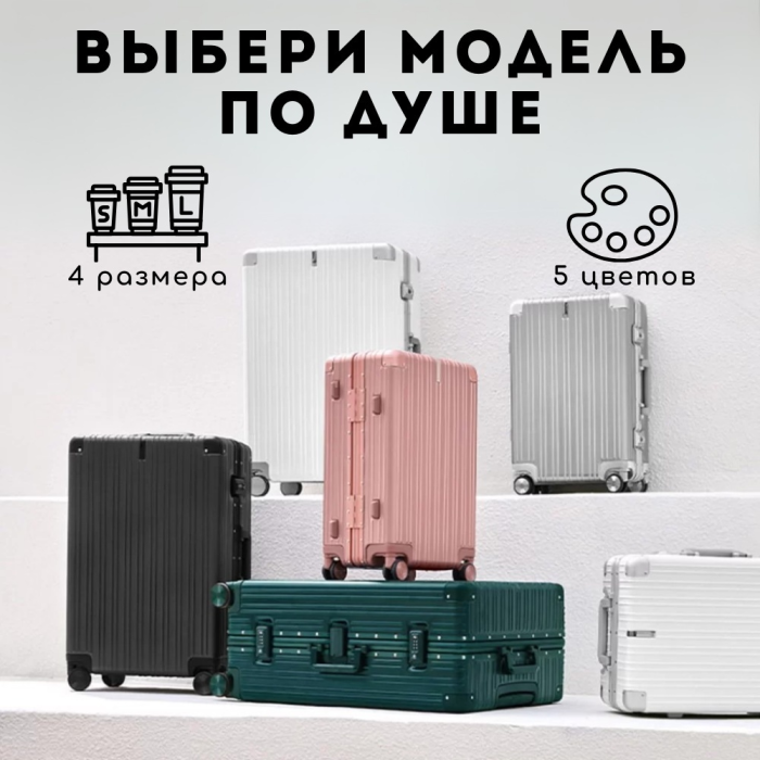 Чемодан NinetyGo All-round Guard Luggage 28 поликарбонат 100 л розовый