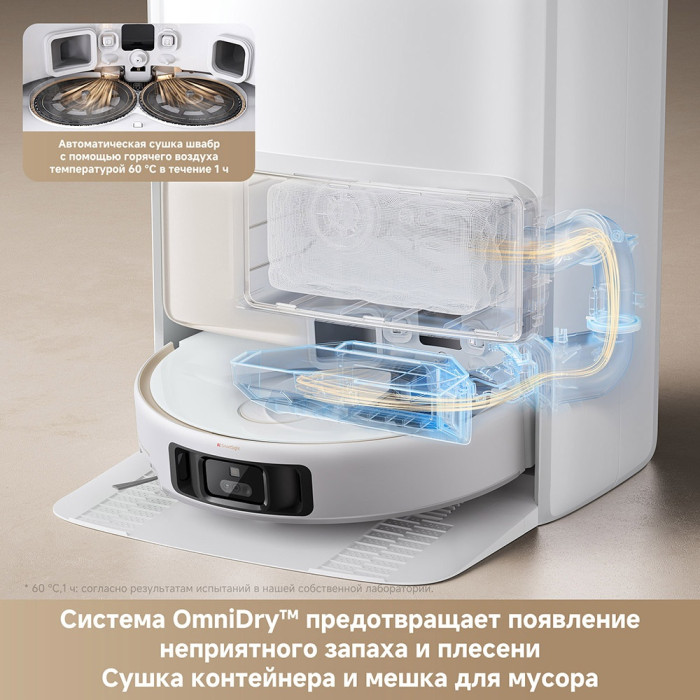 TROUVER V50 Ultra Complete RLV72LE‑1 белый