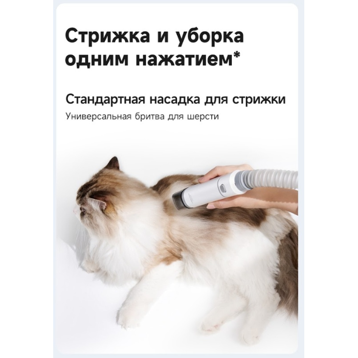 TROUVER Pet Grooming Vacuum Kit G1 Pro (CH2) белый