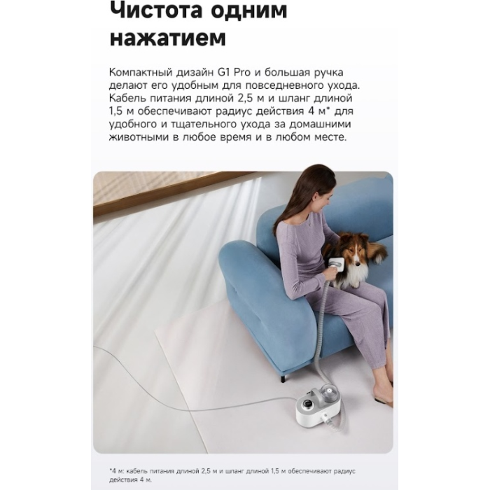 TROUVER Pet Grooming Vacuum Kit G1 Pro (CH2) белый