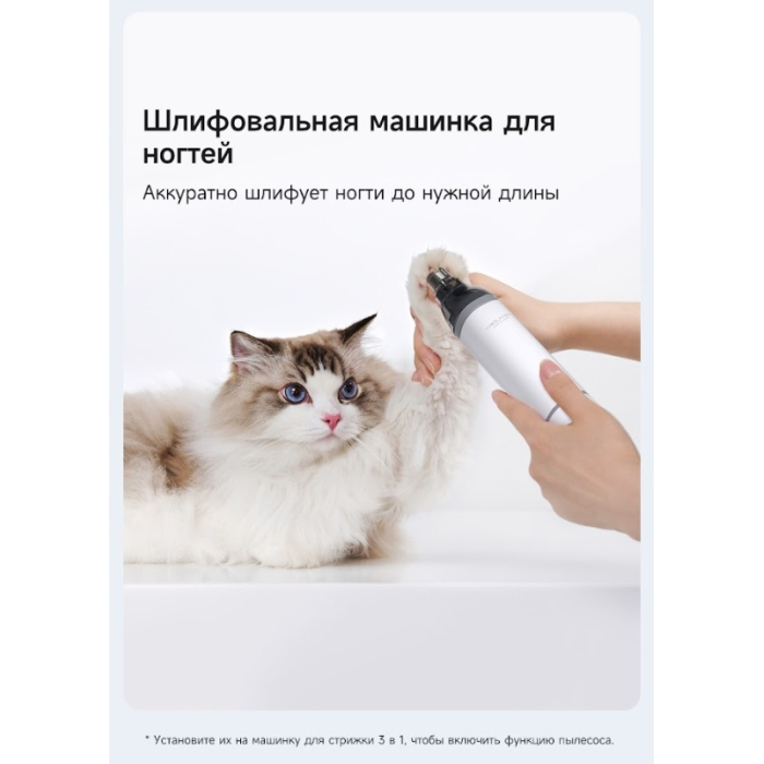 TROUVER Pet Grooming Vacuum Kit G1 Pro (CH2) белый