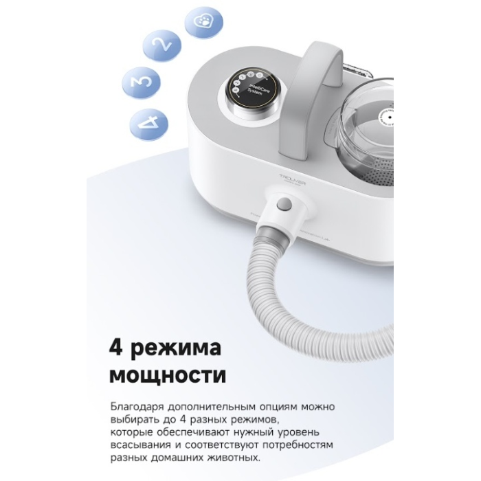 TROUVER Pet Grooming Vacuum Kit G1 Pro (CH2) белый