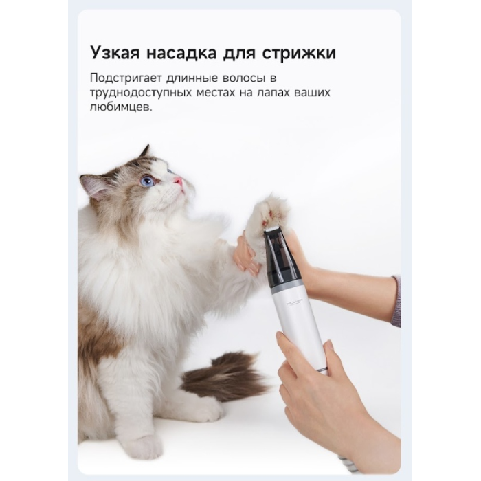 TROUVER Pet Grooming Vacuum Kit G1 Pro (CH2) белый
