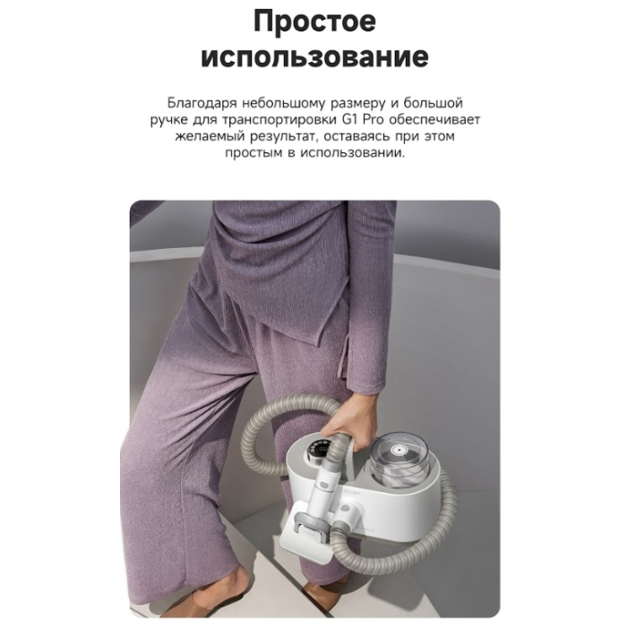 TROUVER Pet Grooming Vacuum Kit G1 Pro (CH2) белый