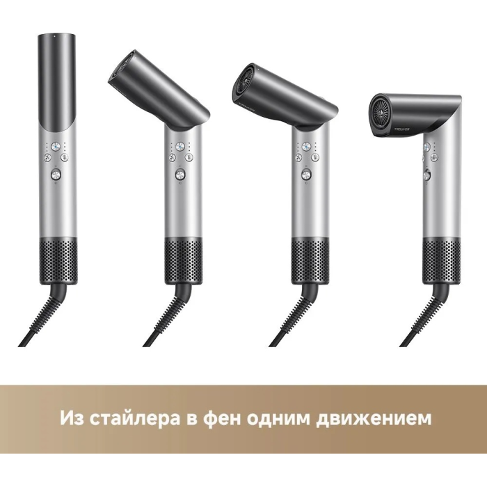 TROUVER Master 10 фен серый, серебряный