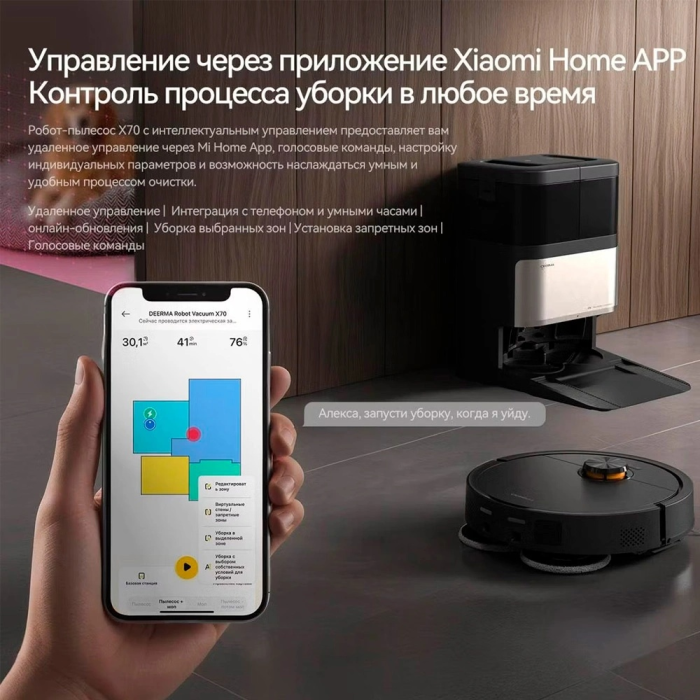 Deerma DEM-X70 черный