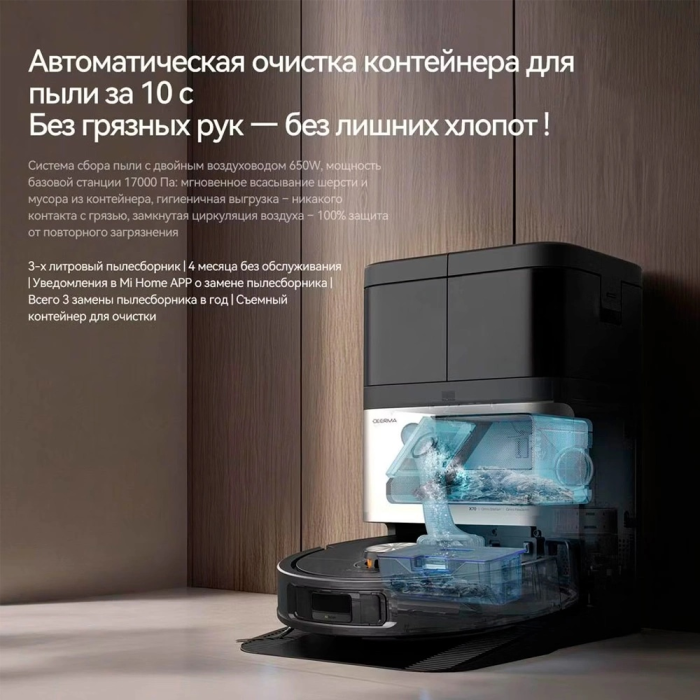 Deerma DEM-X70 черный