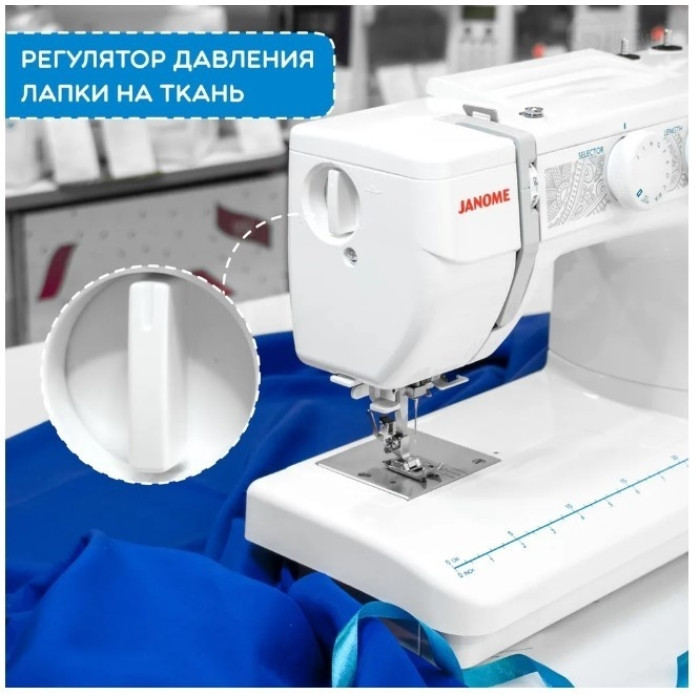 Janome RS 2019S белый