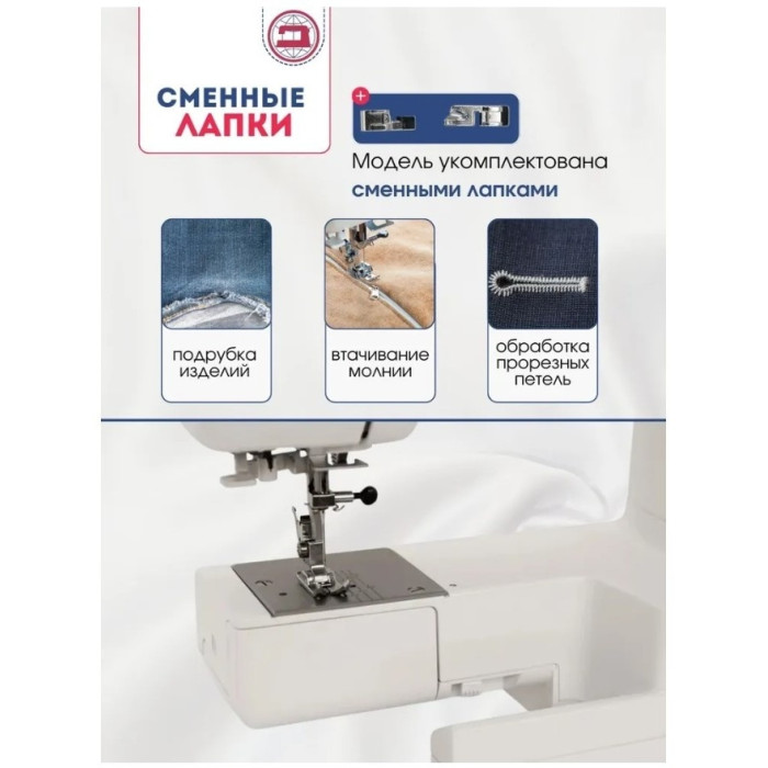 Janome RS 2019S белый
