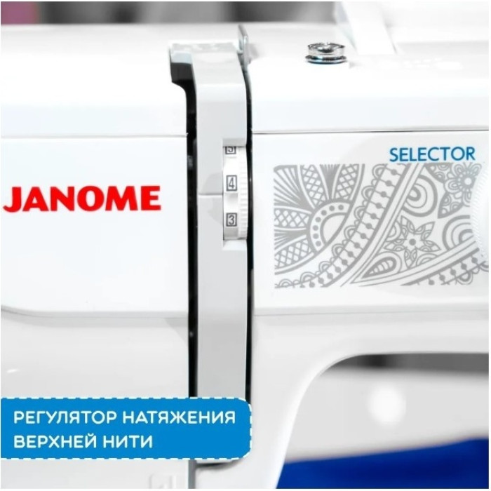 Janome RS 2019S белый