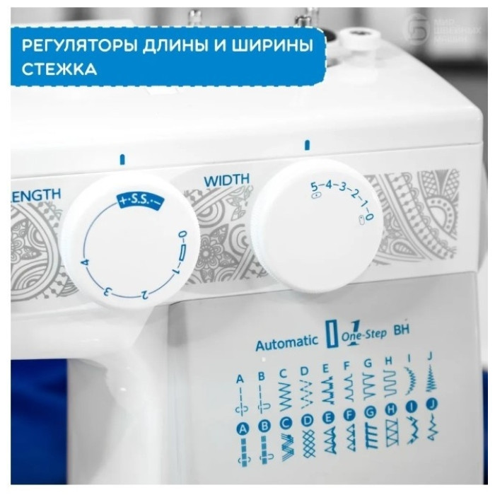 Janome RS 2019S белый