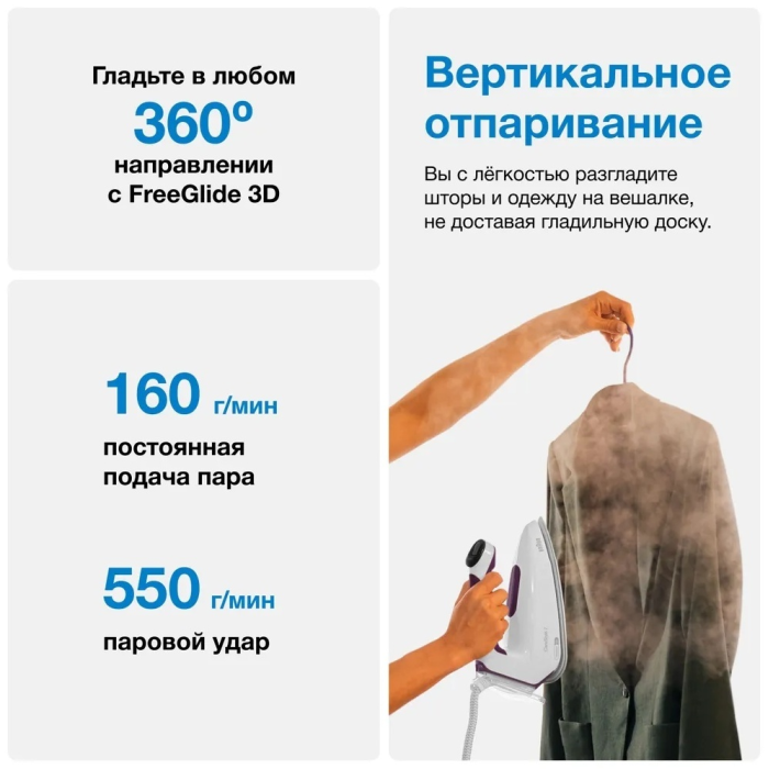 Braun CareStyle 7 IS7266VI белый, фиолетовый