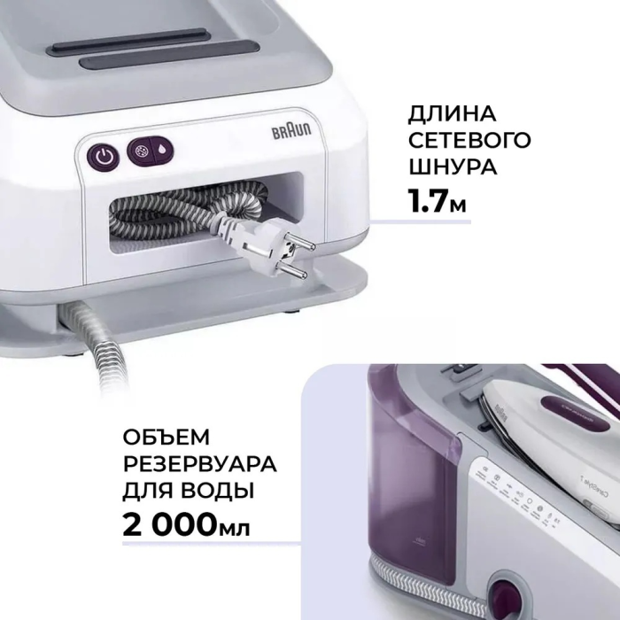 Braun CareStyle 7 IS7266VI белый, фиолетовый