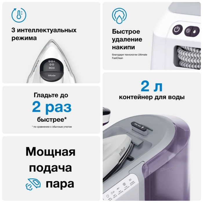 Braun CareStyle 7 IS7266VI белый, фиолетовый