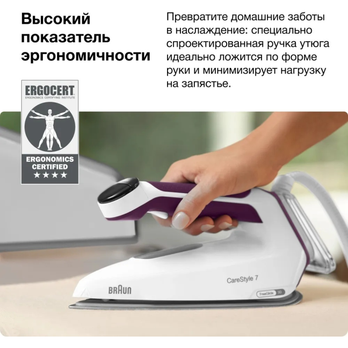 Braun CareStyle 7 IS7266VI белый, фиолетовый