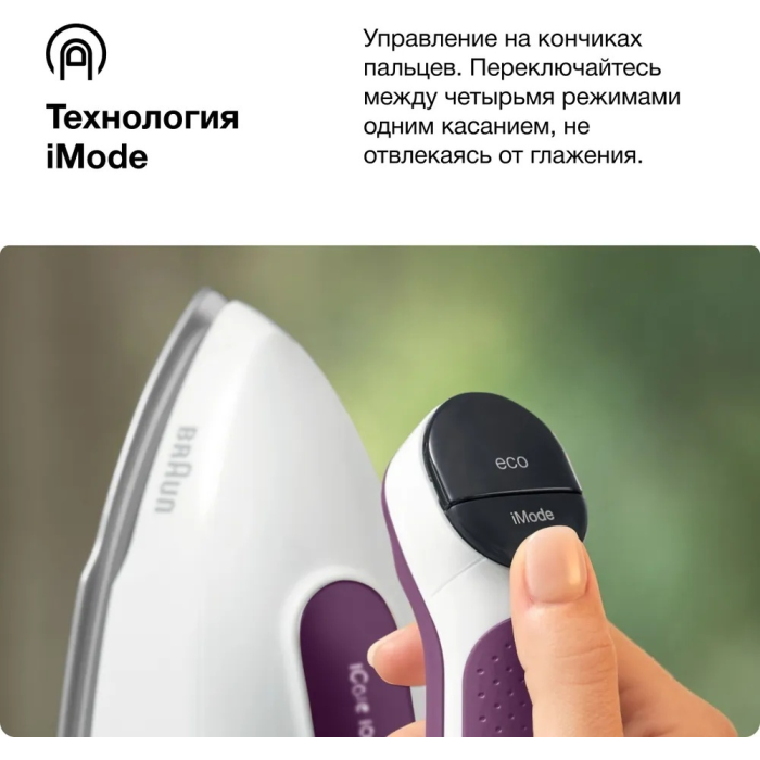 Braun CareStyle 7 IS7266VI белый, фиолетовый