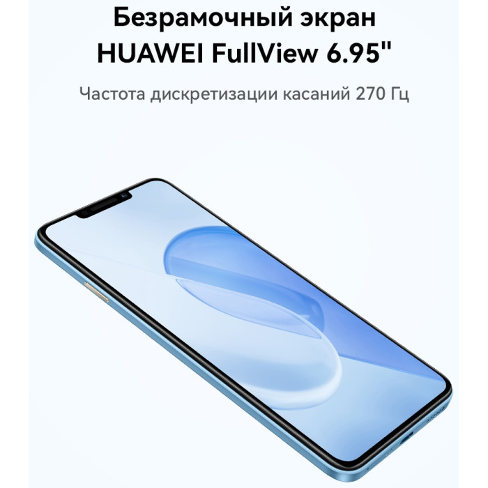 Huawei nova 14i 8 ГБ/128 ГБ голубой