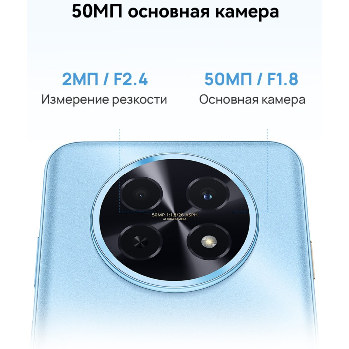 Huawei nova 14i 8 ГБ/128 ГБ голубой