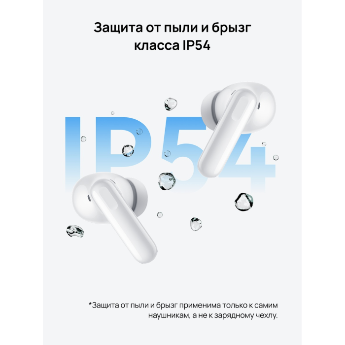 Наушники Huawei Freebuds SE 4 черный