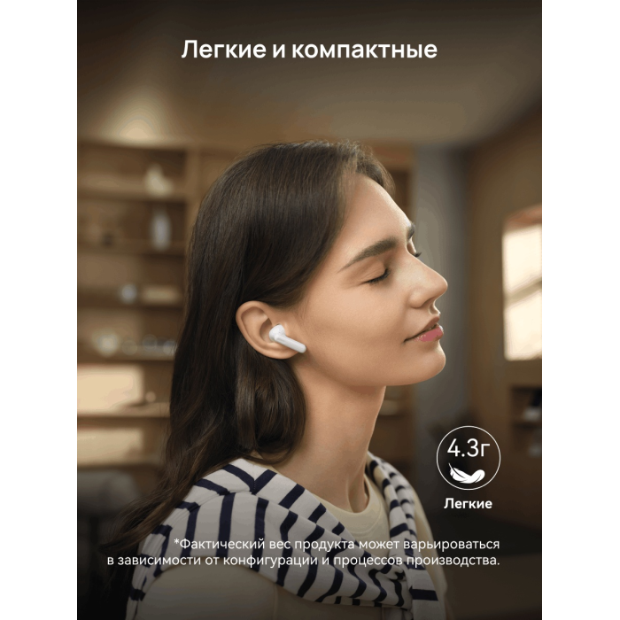 Наушники Huawei Freebuds SE 4 черный