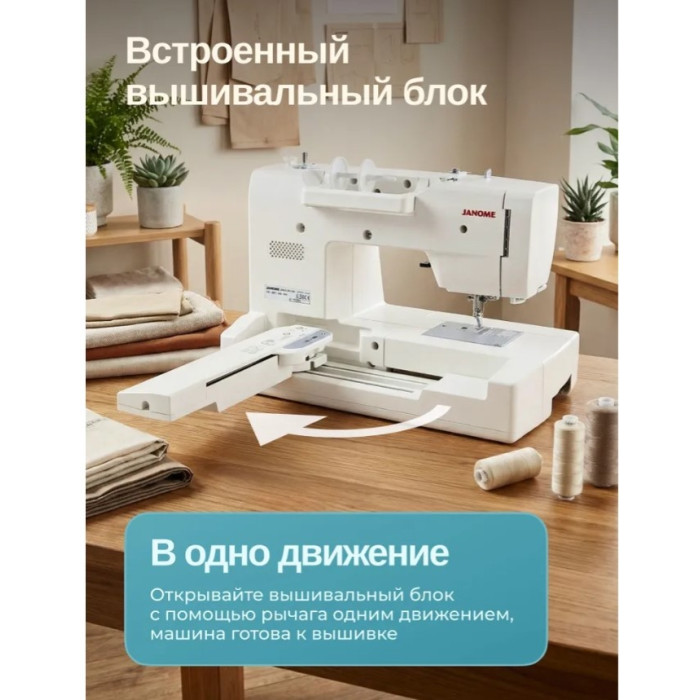 Janome Memory Craft 100E Turquoise Blue