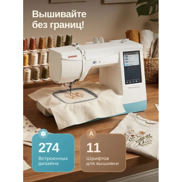 Janome Memory Craft 100E Turquoise Blue
