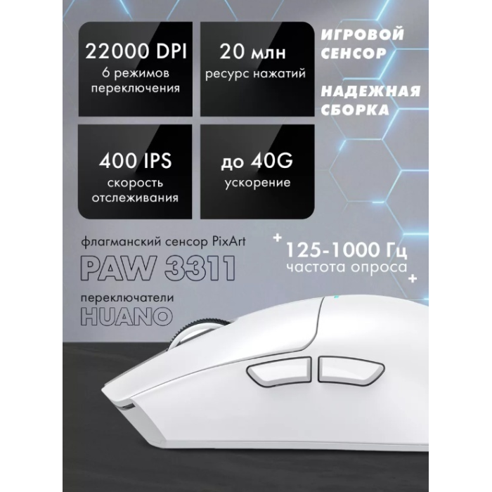 Attack Shark X11 белый