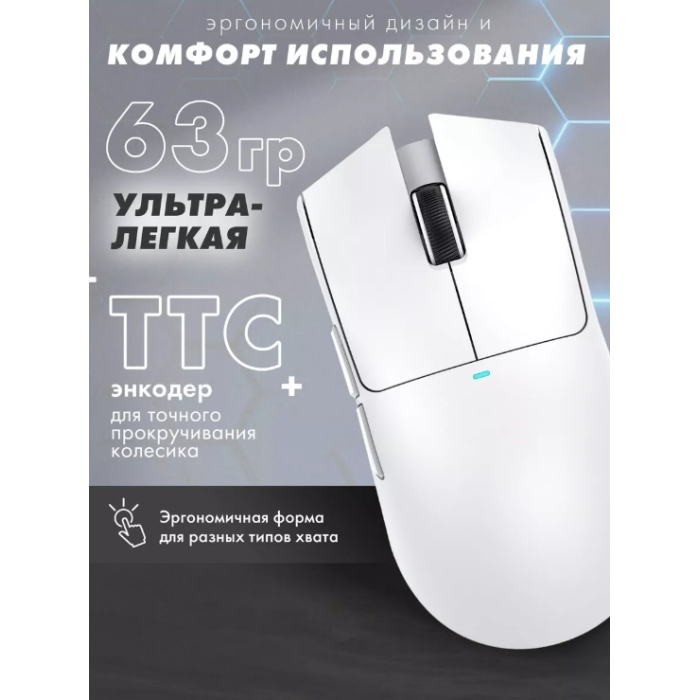 Attack Shark X11 белый
