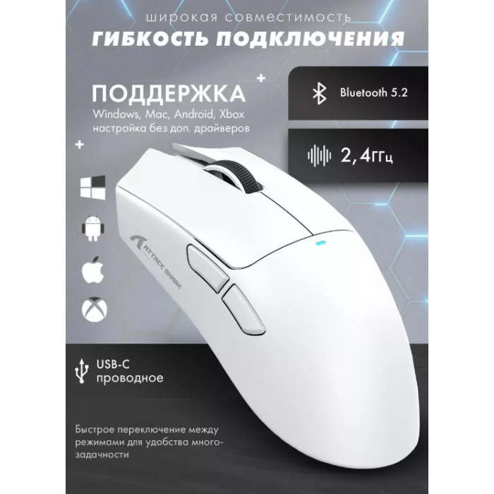 Attack Shark X11 белый