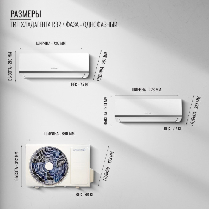 Atlantiq A2OE-18HRN8-Q + ASAGI-09HRFN8 + ASAGI-09HRFN8 белый