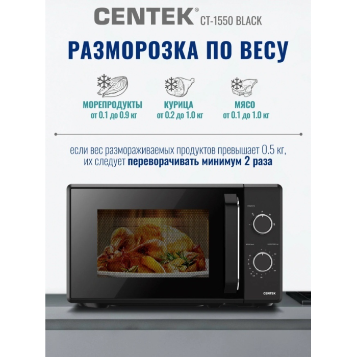 CENTEK CT-1550 черный
