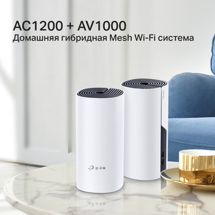 MESH-система TP-LINK Deco P9 (2-pack)
